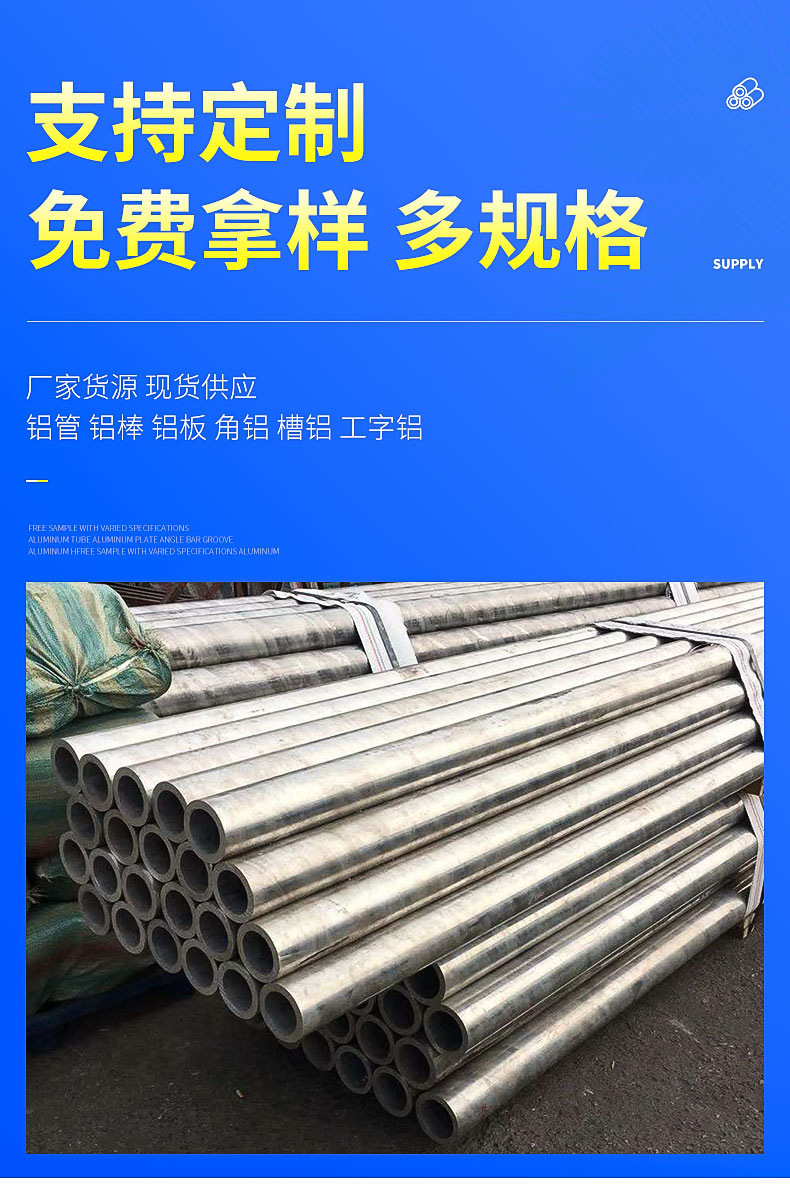 铝管